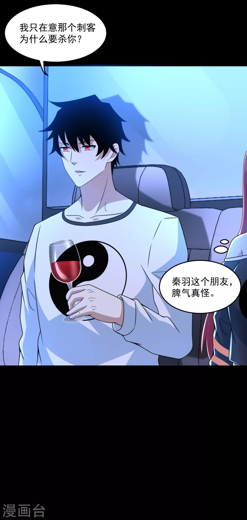 第313话 遗迹 第10页