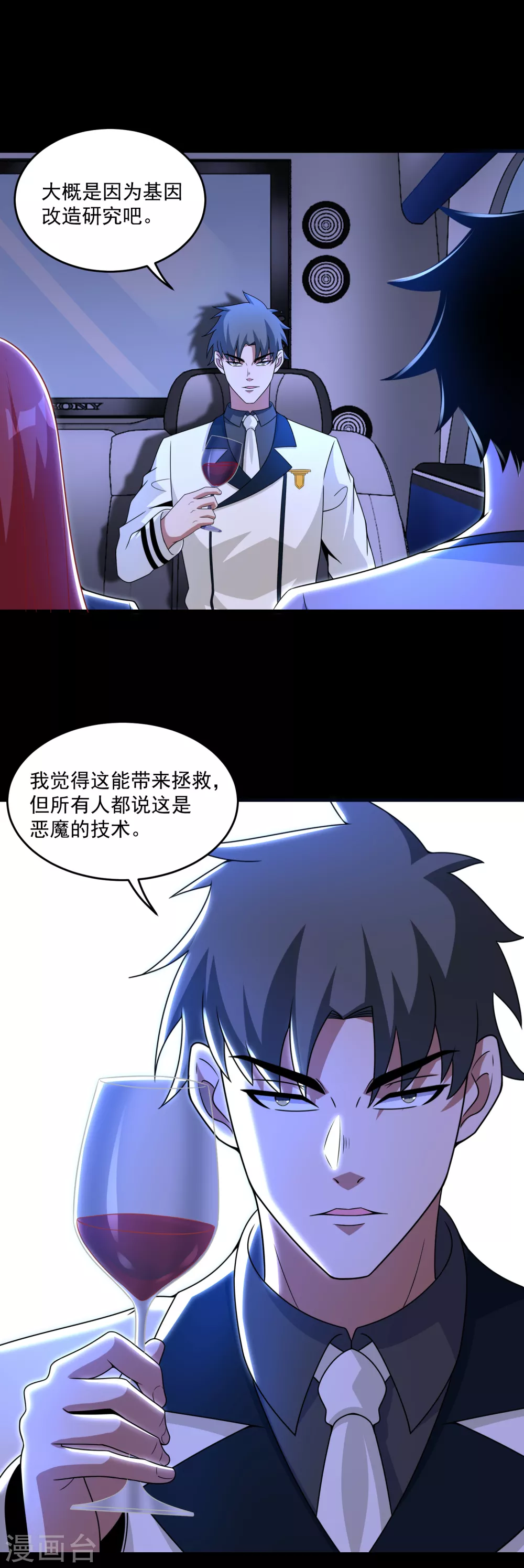 第313话 遗迹 第11页