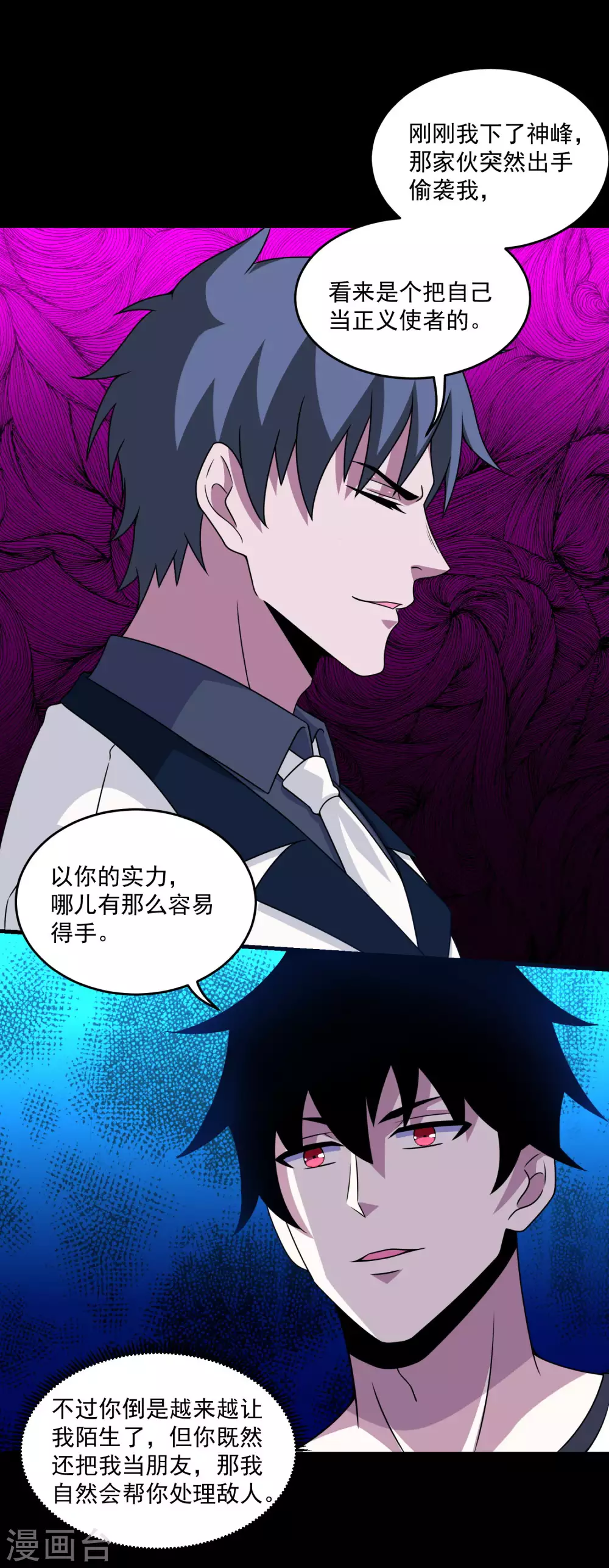 第313话 遗迹 第12页