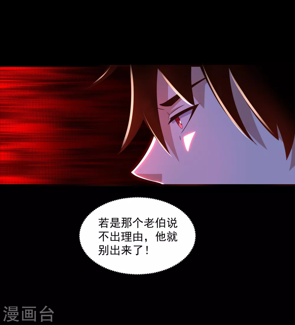 第313话 遗迹 第13页