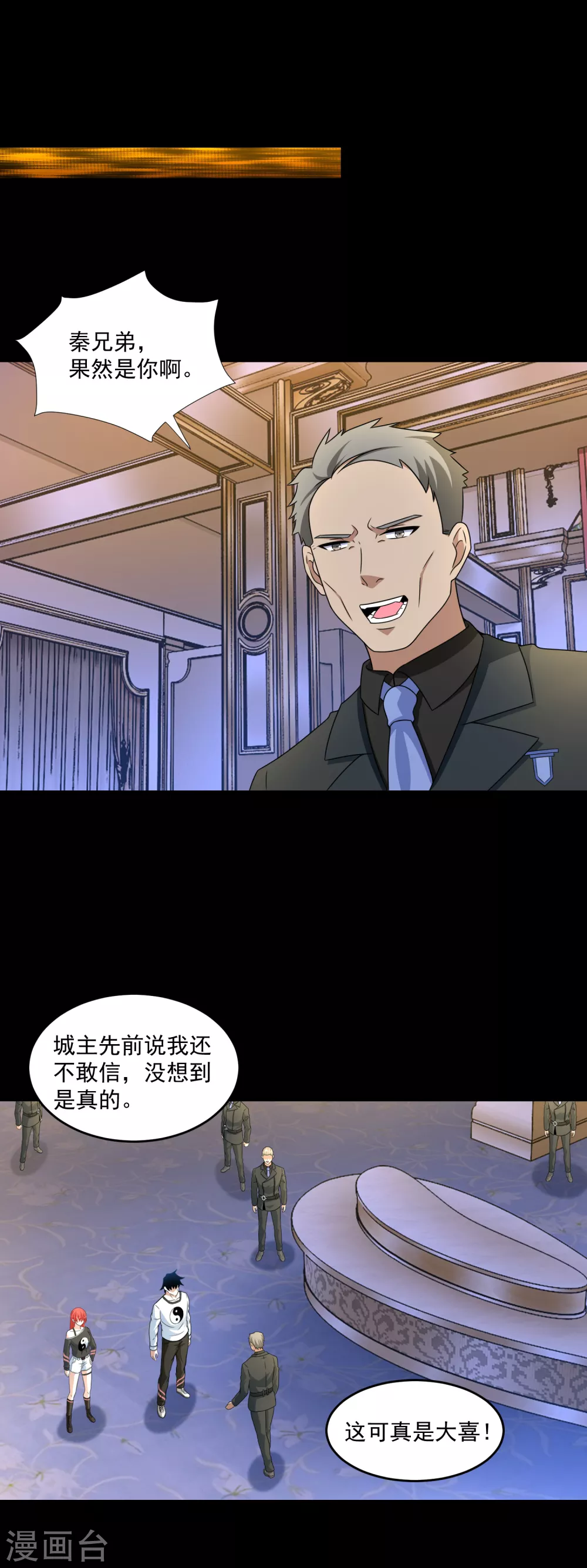 第313话 遗迹 第14页