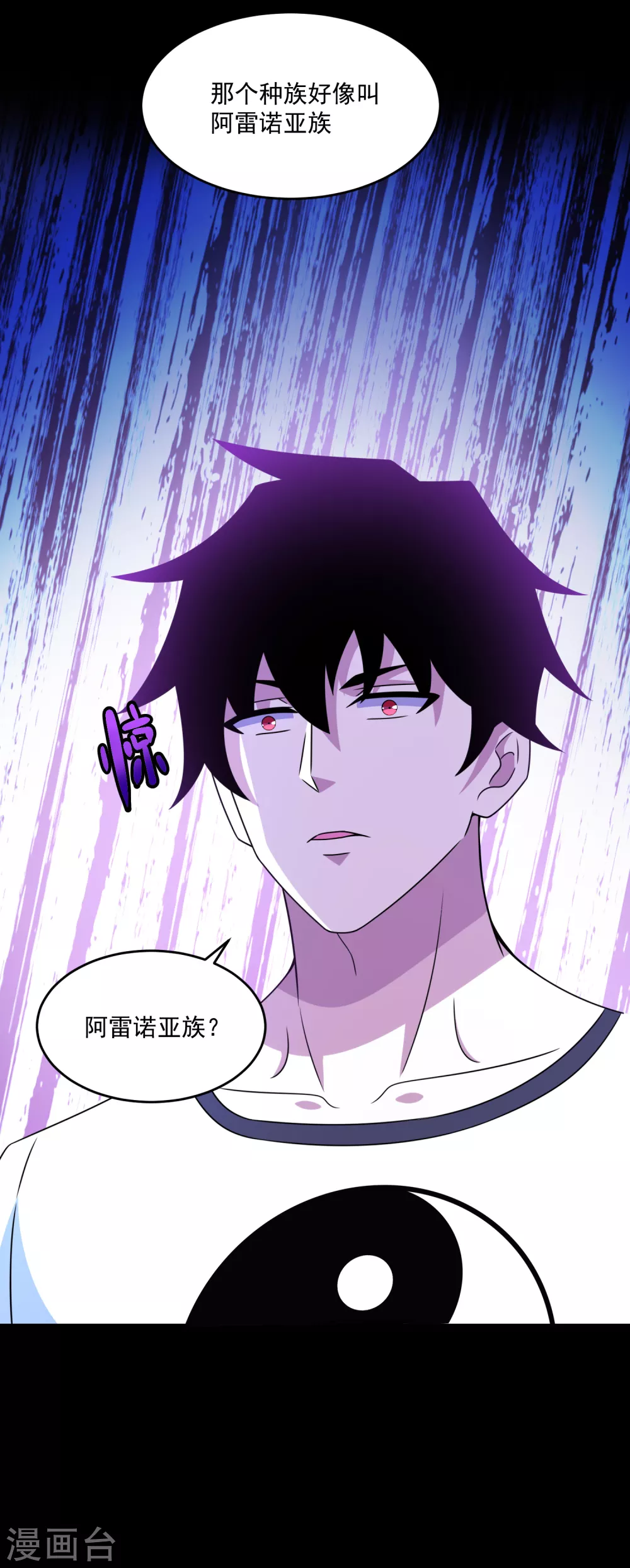 第313话 遗迹 第18页