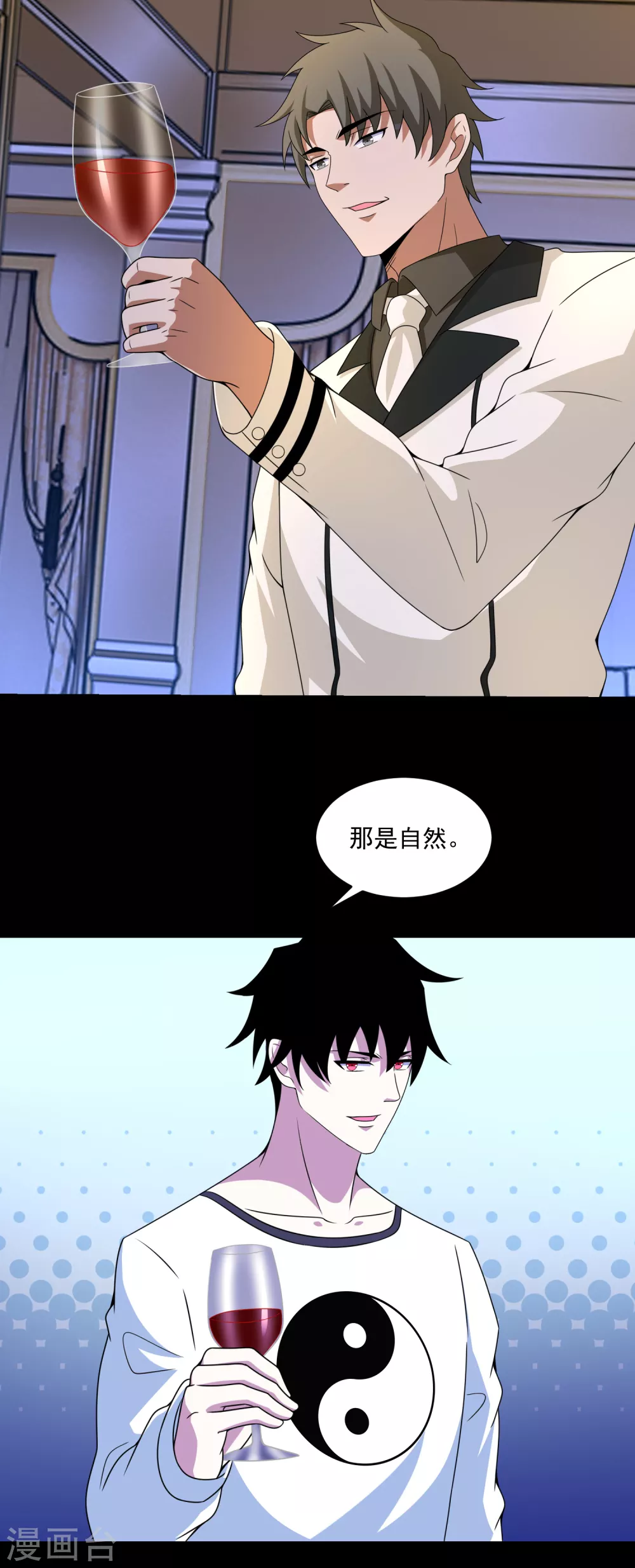 第313话 遗迹 第23页