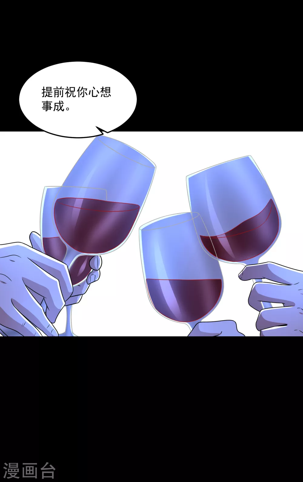 第313话 遗迹 第24页