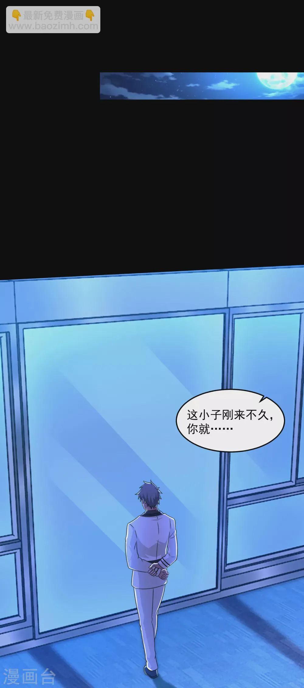 第313话 遗迹 第25页