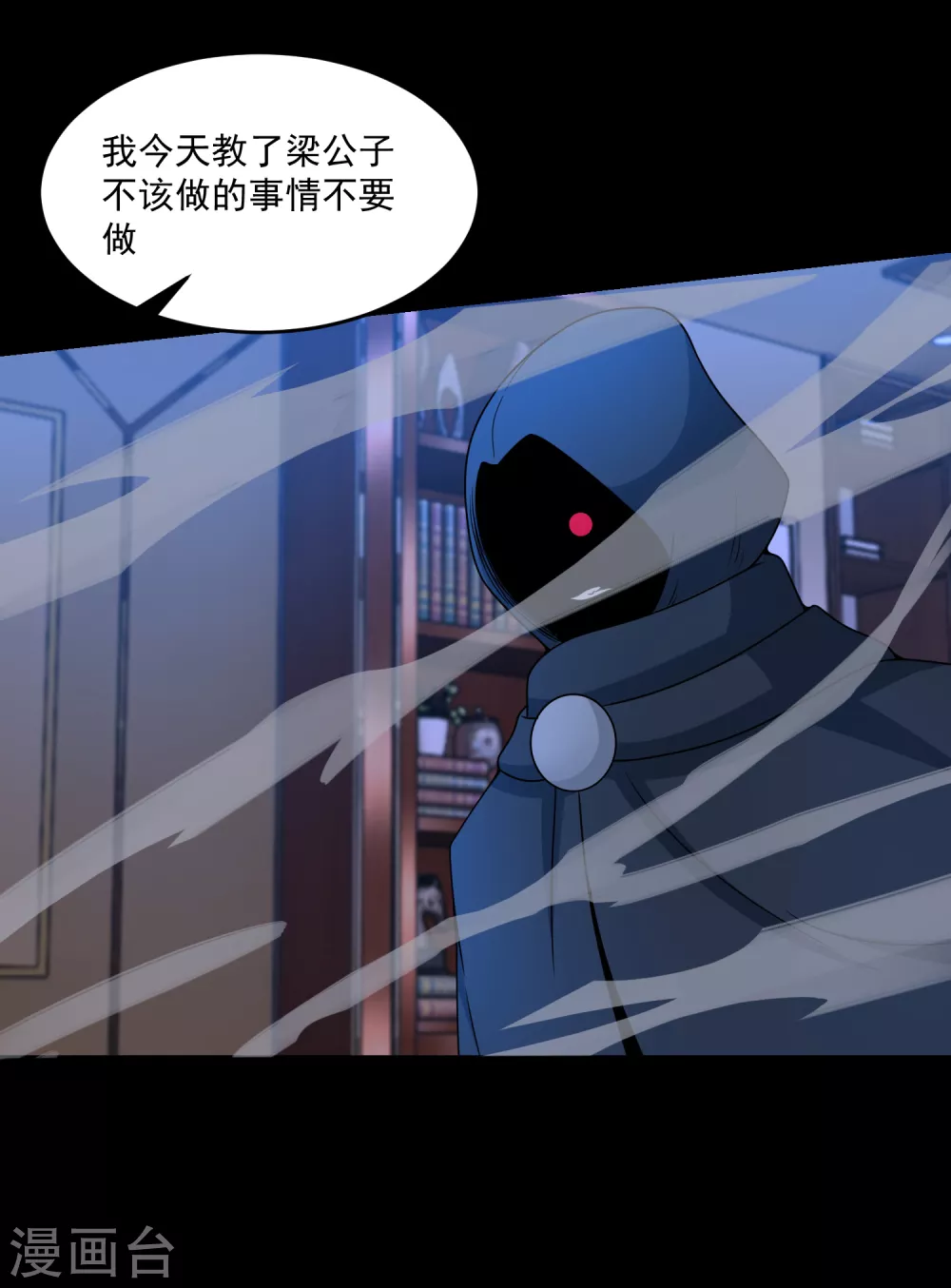 第313话 遗迹 第29页