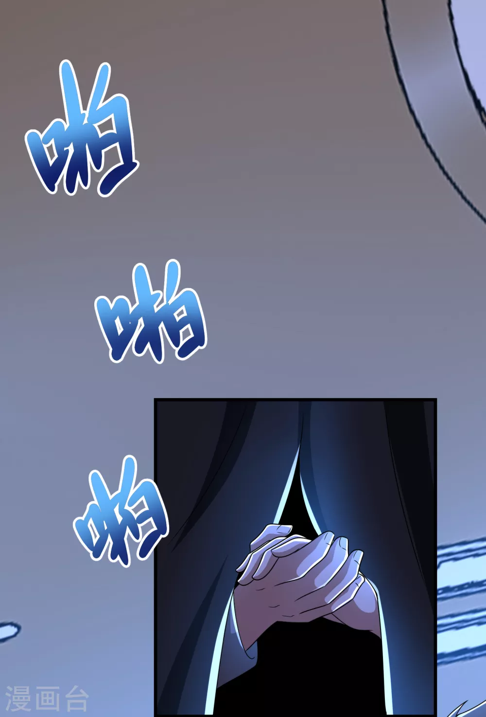 第314话 变幻的人 第2页