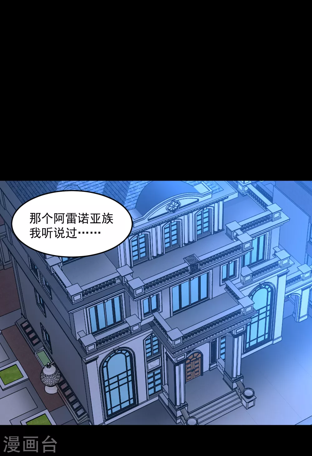 第314话 变幻的人 第5页
