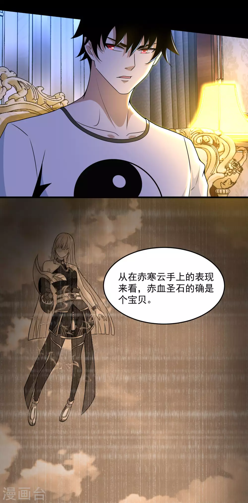 第314话 变幻的人 第7页