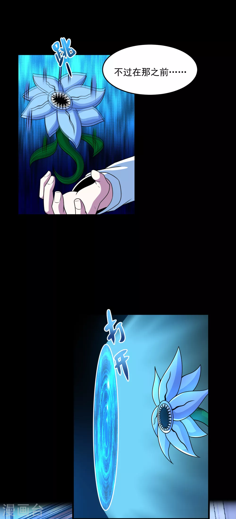 第314话 变幻的人 第9页