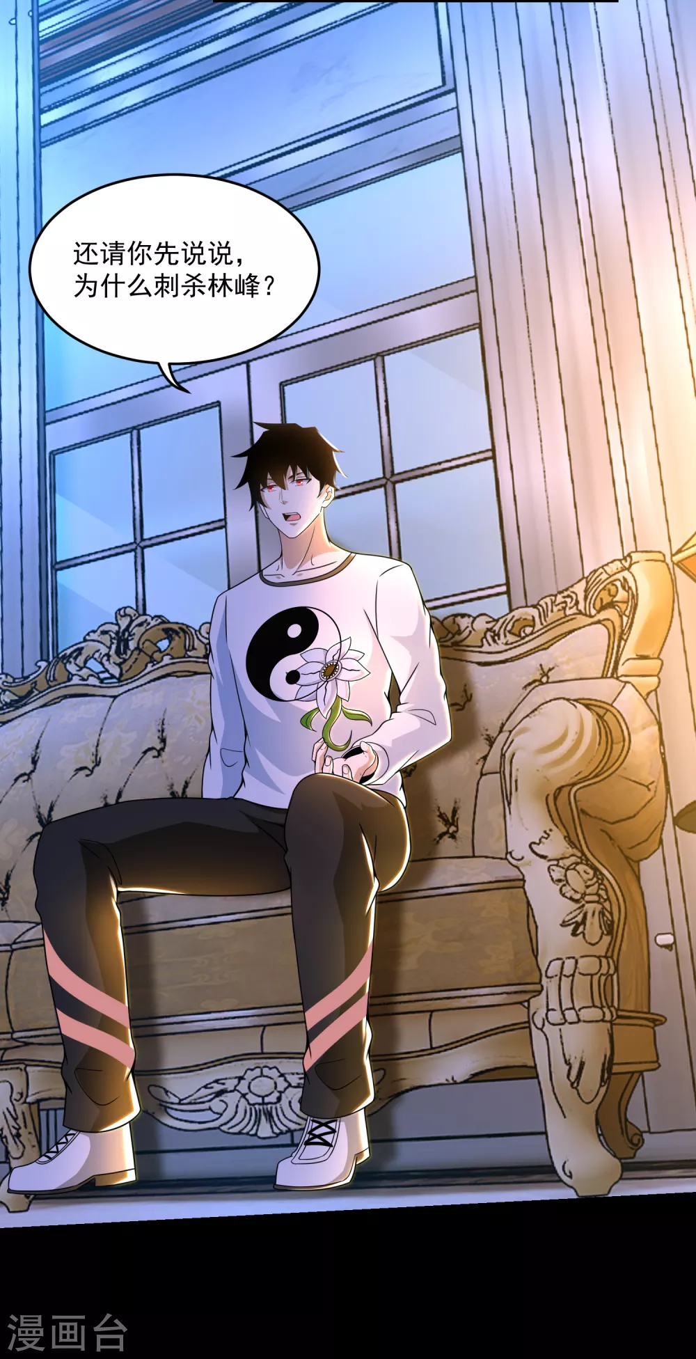 第314话 变幻的人 第10页