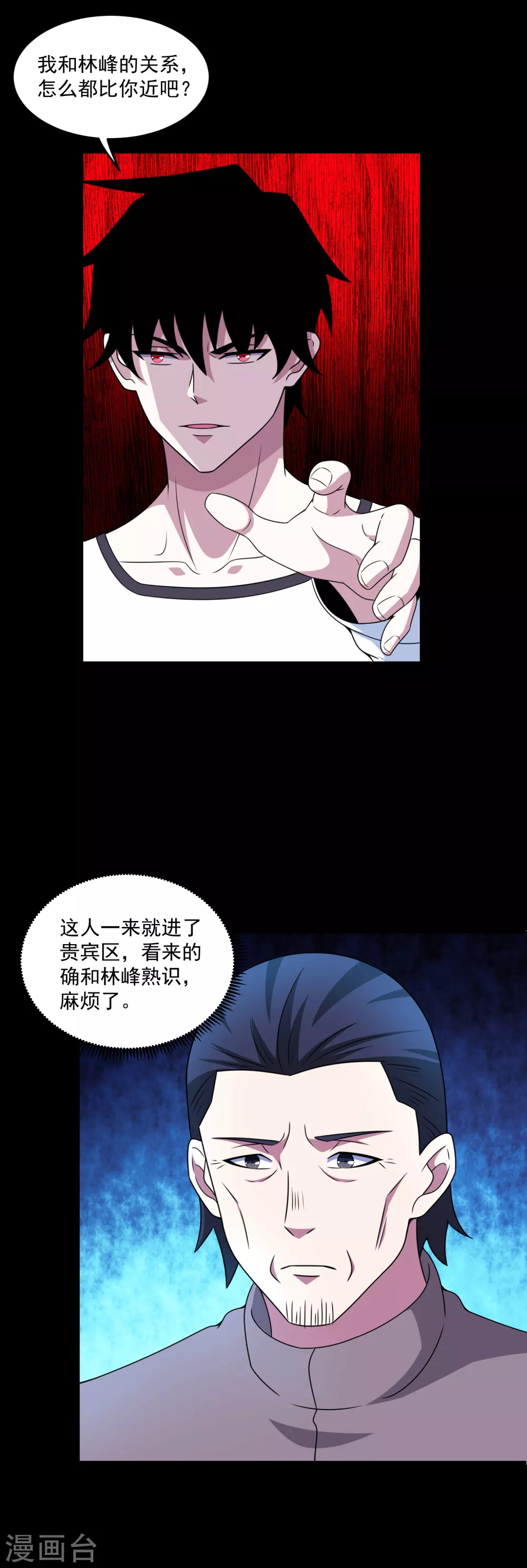 第314话 变幻的人 第13页