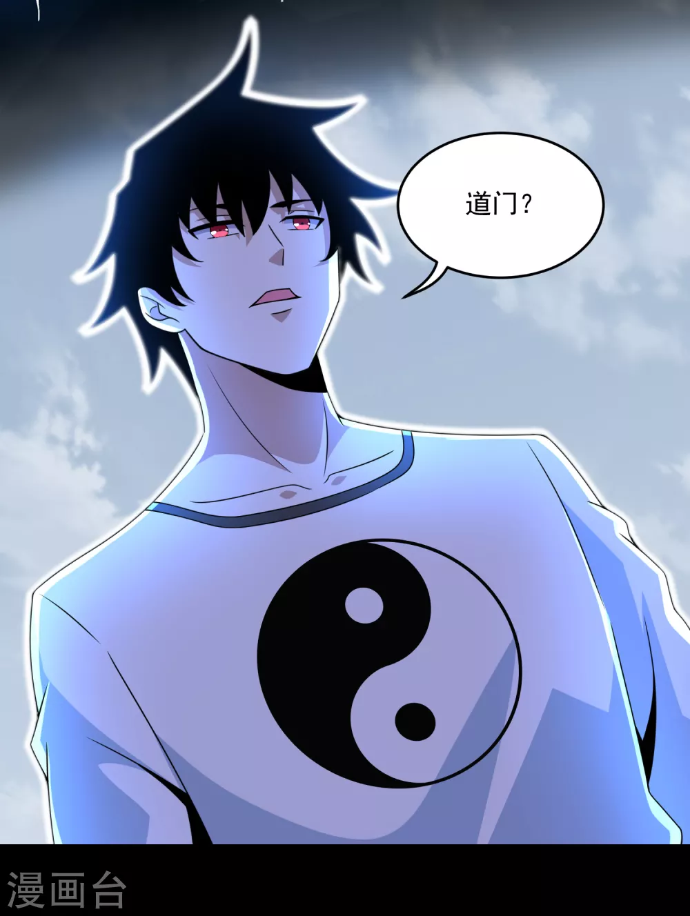 第314话 变幻的人 第15页