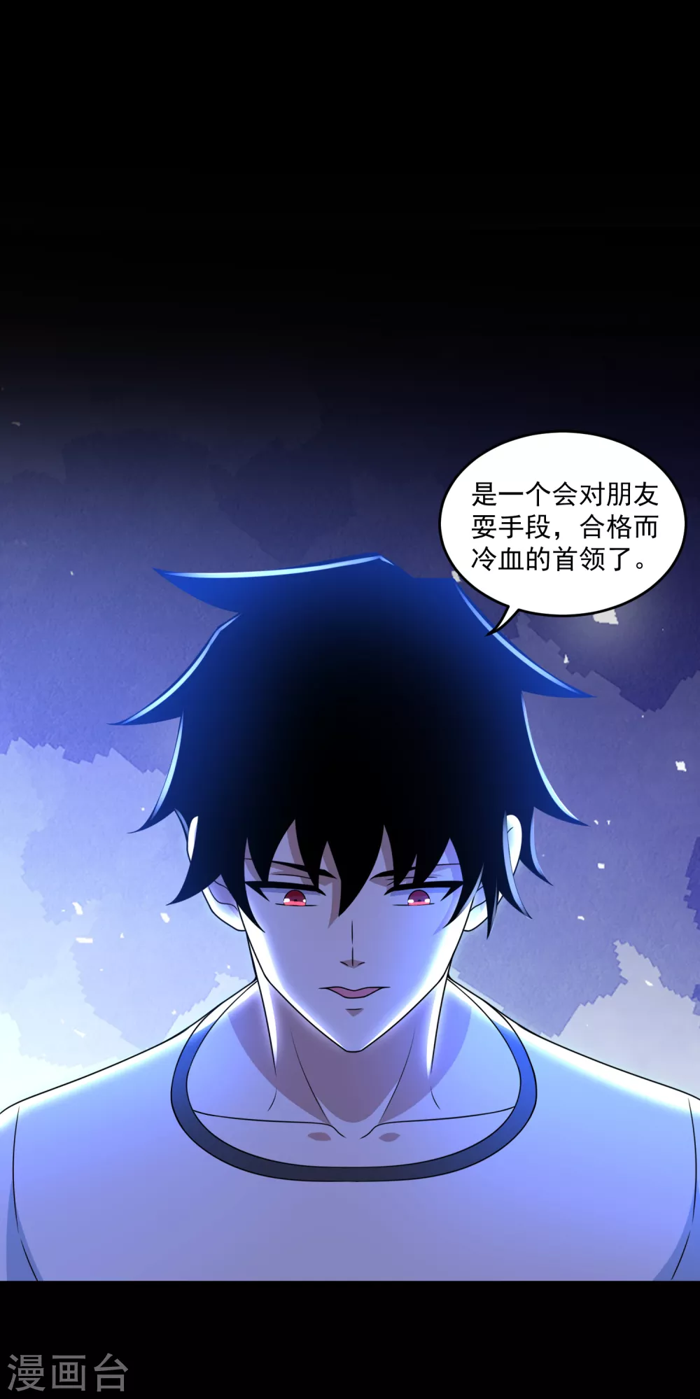 第314话 变幻的人 第21页