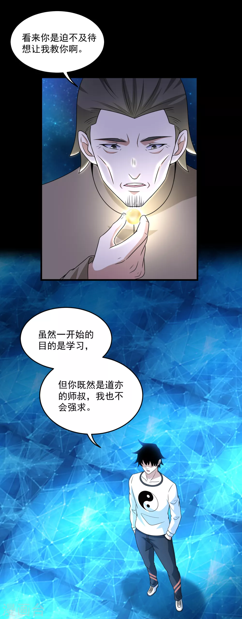 第315话 形意 第5页