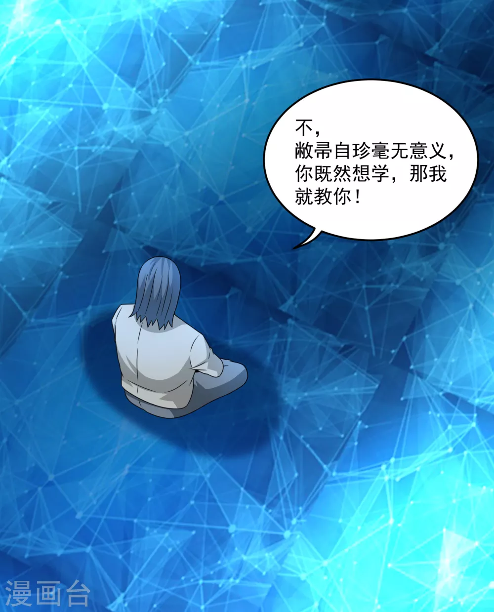 第315话 形意 第6页