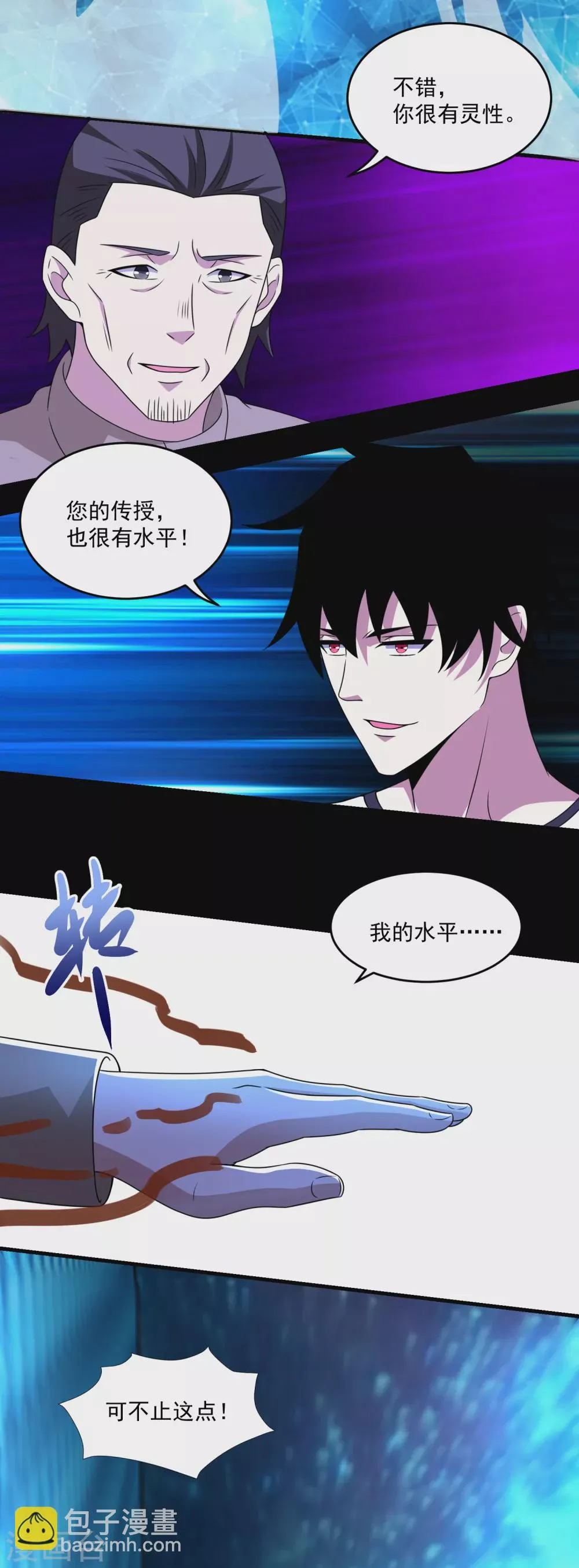 第315话 形意 第14页