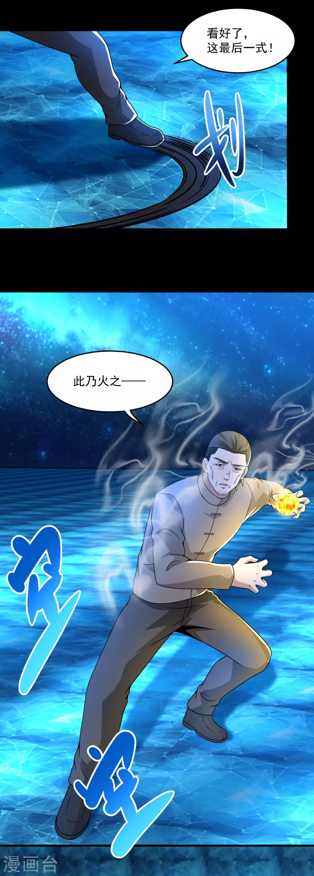 第315话 形意 第16页