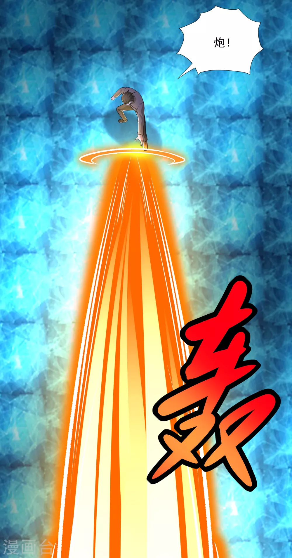 第315话 形意 第17页