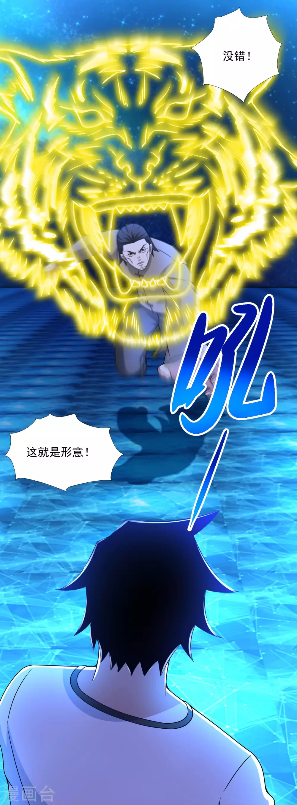 第315话 形意 第21页