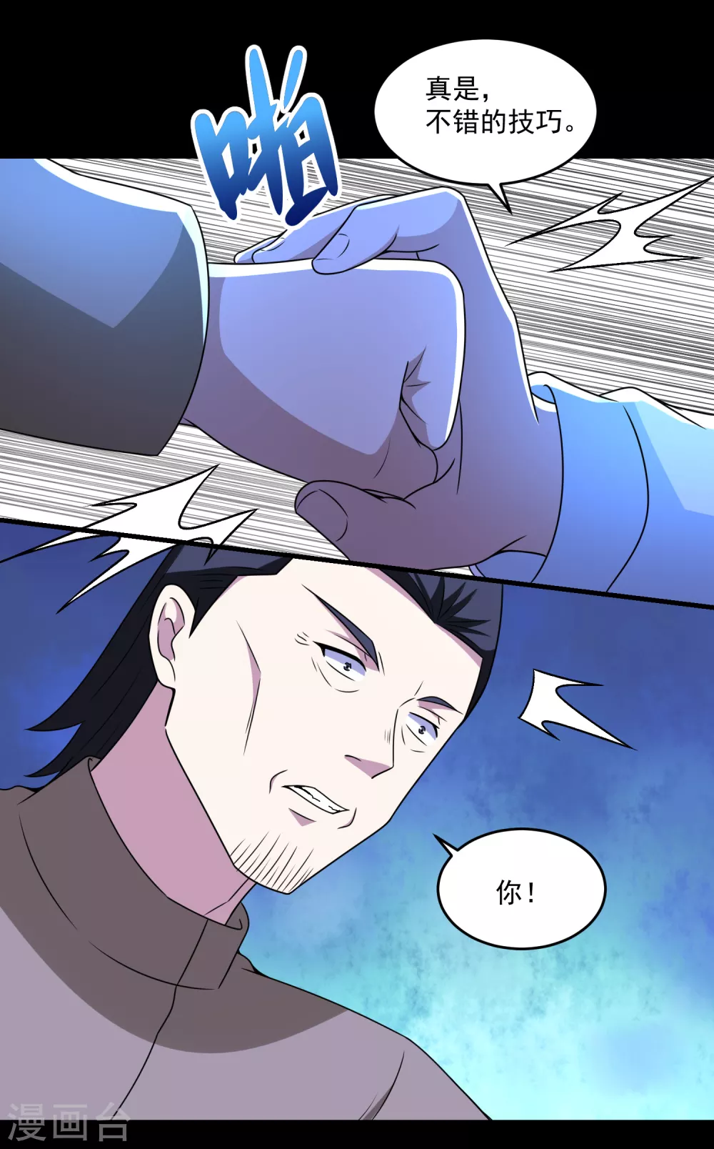 第315话 形意 第22页