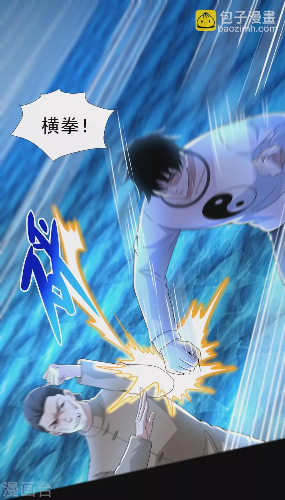 第316话 学成 第8页