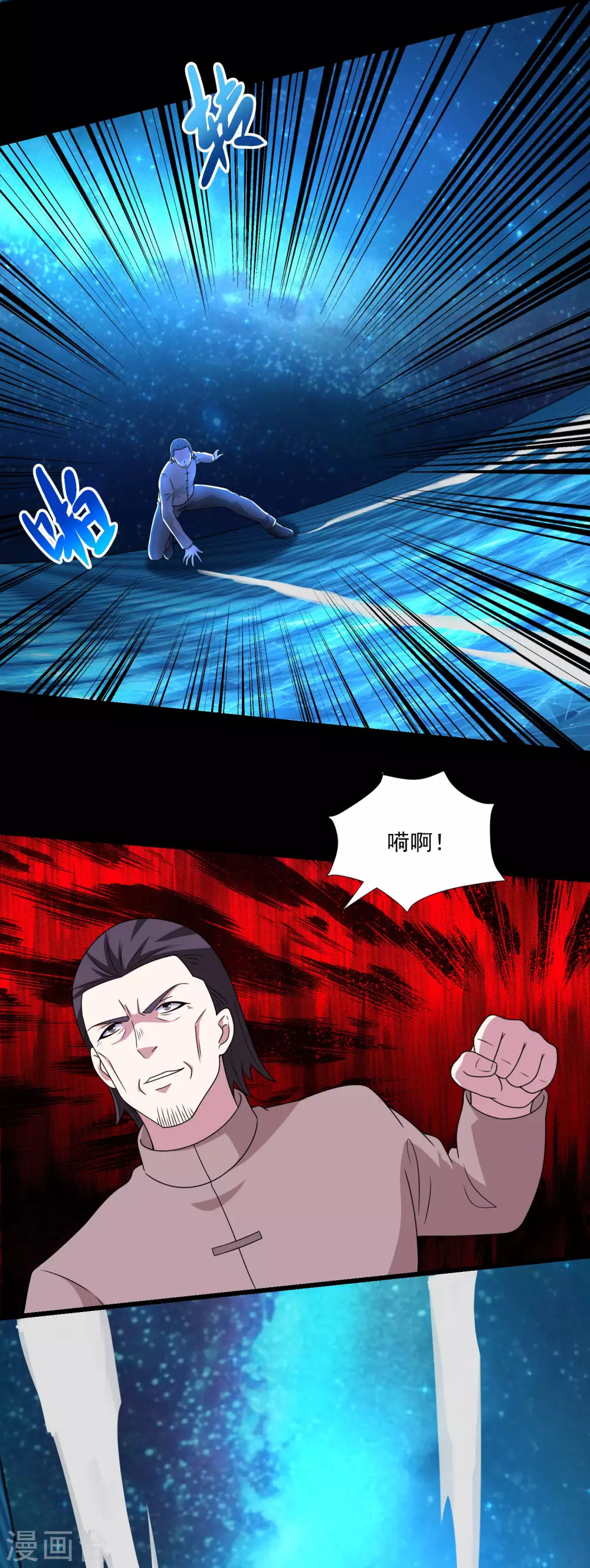 第316话 学成 第9页