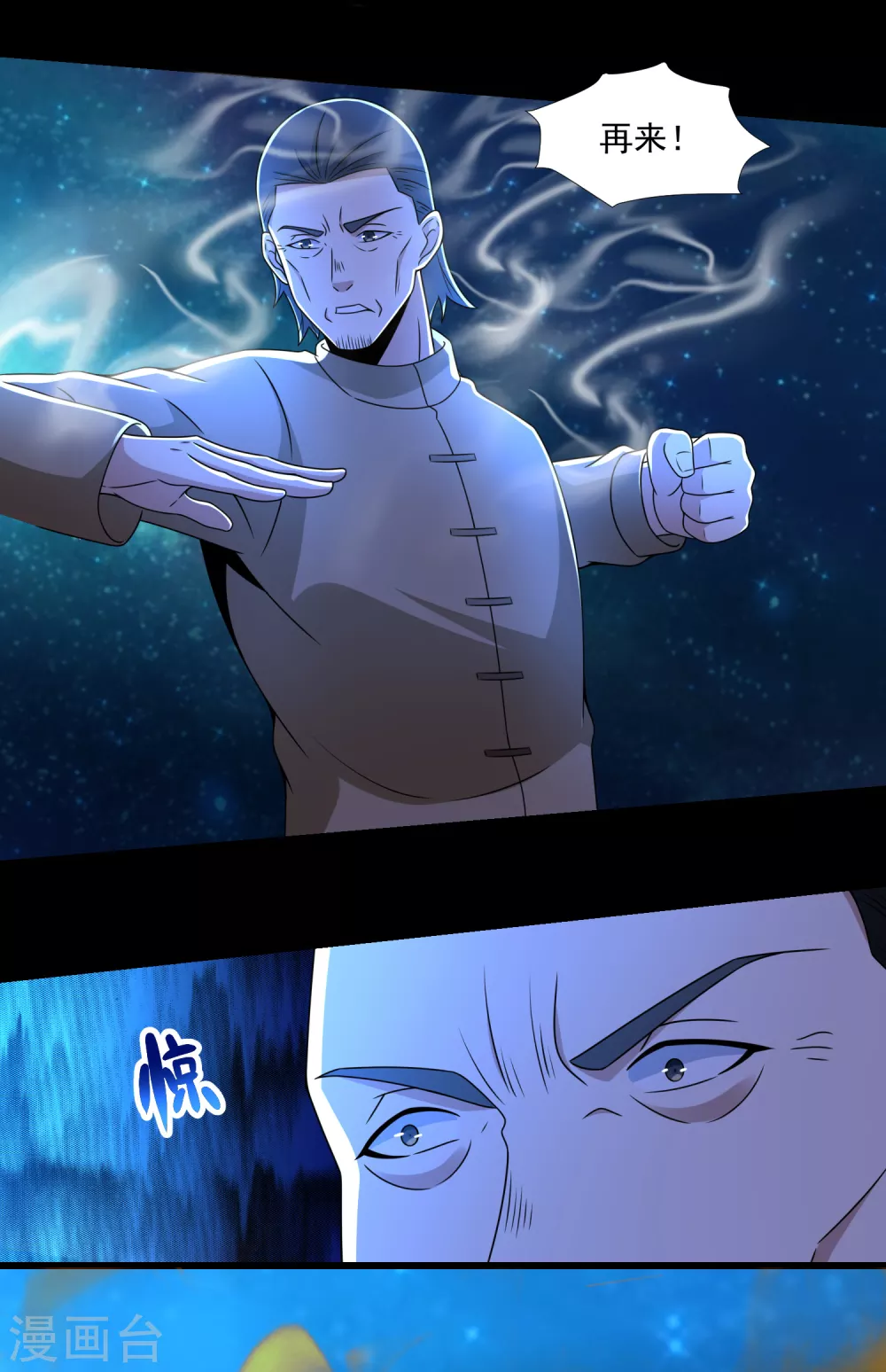 第316话 学成 第15页