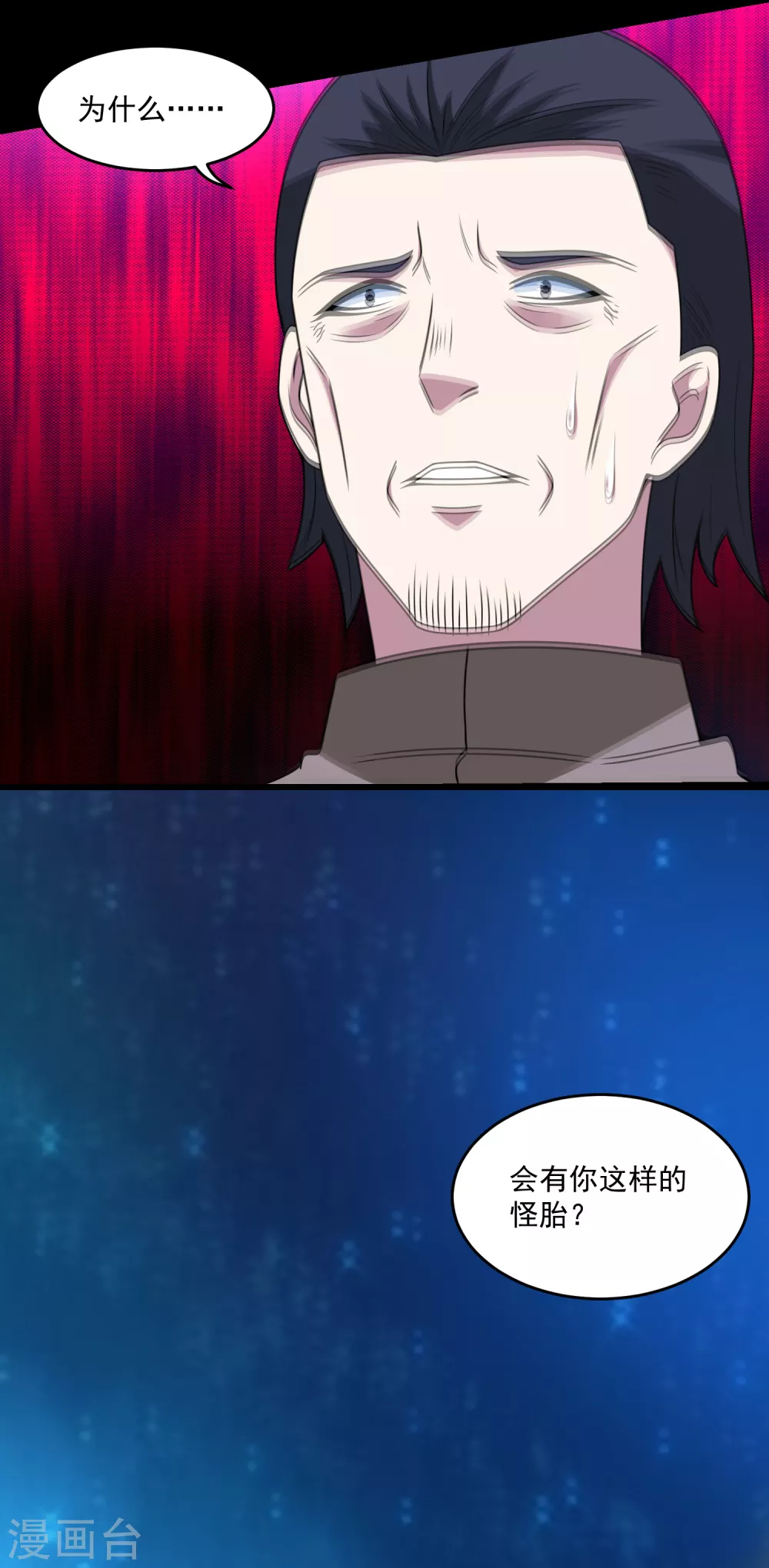 第316话 学成 第17页