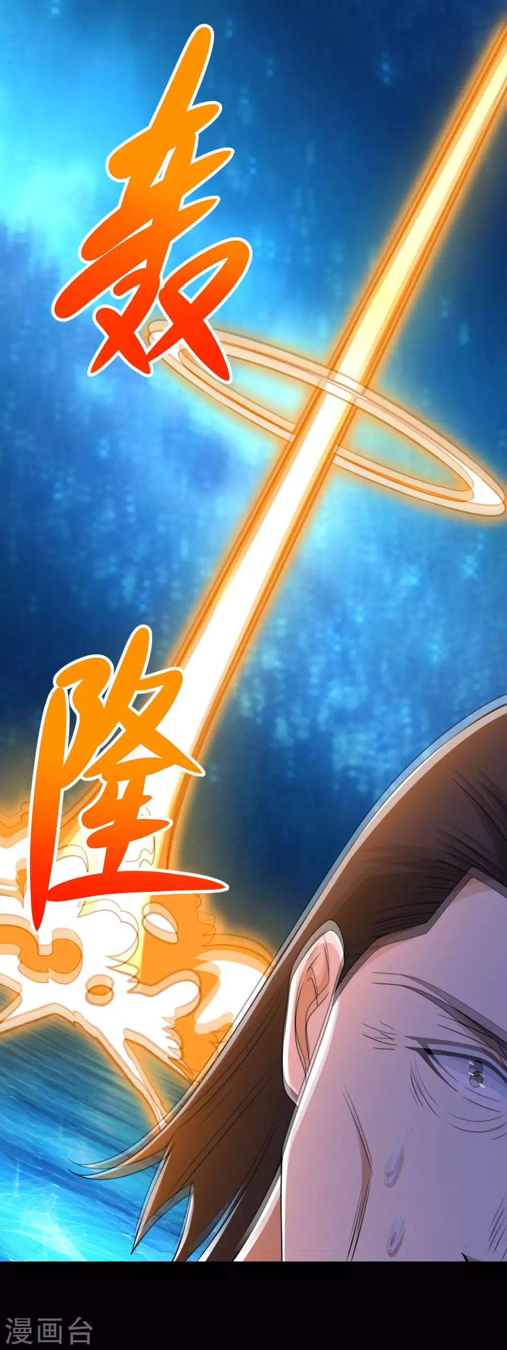 第316话 学成 第18页