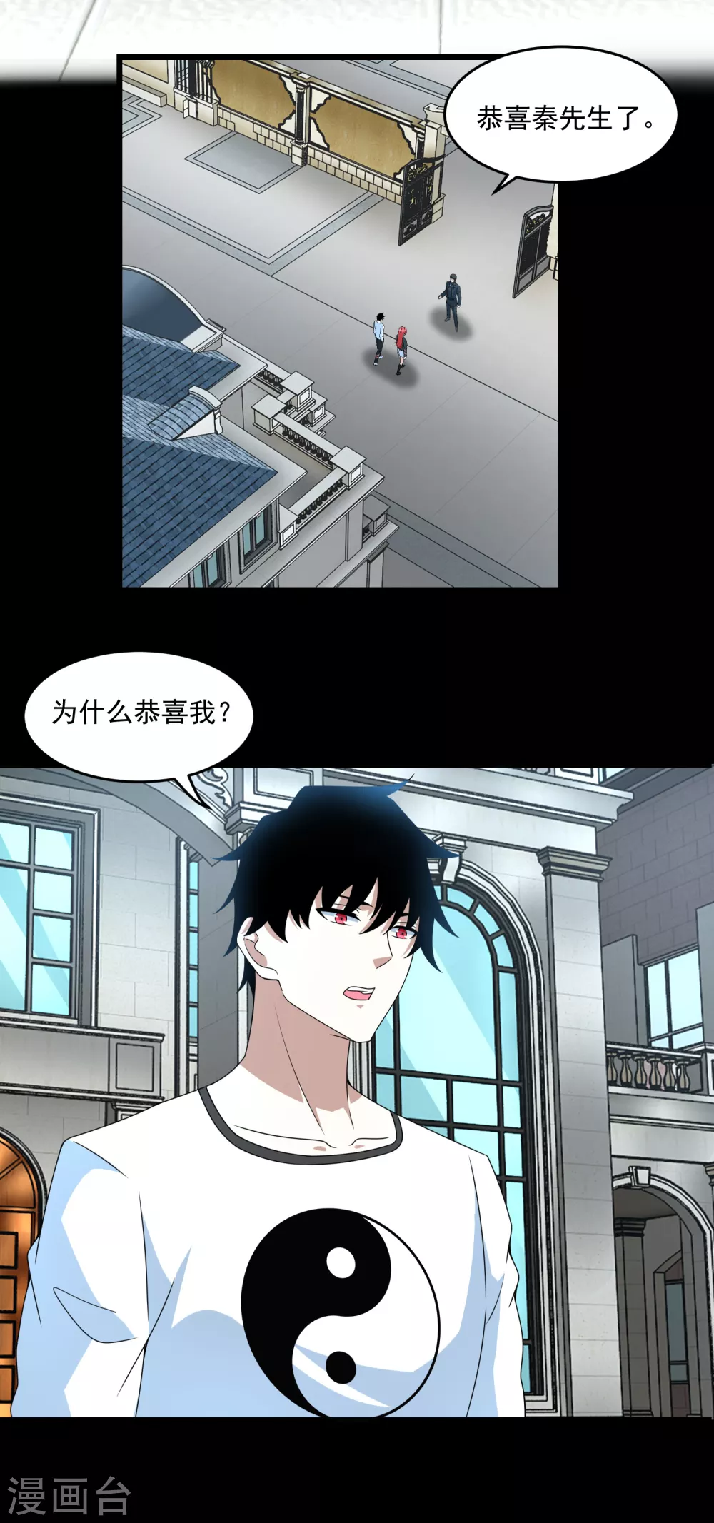 第316话 学成 第23页