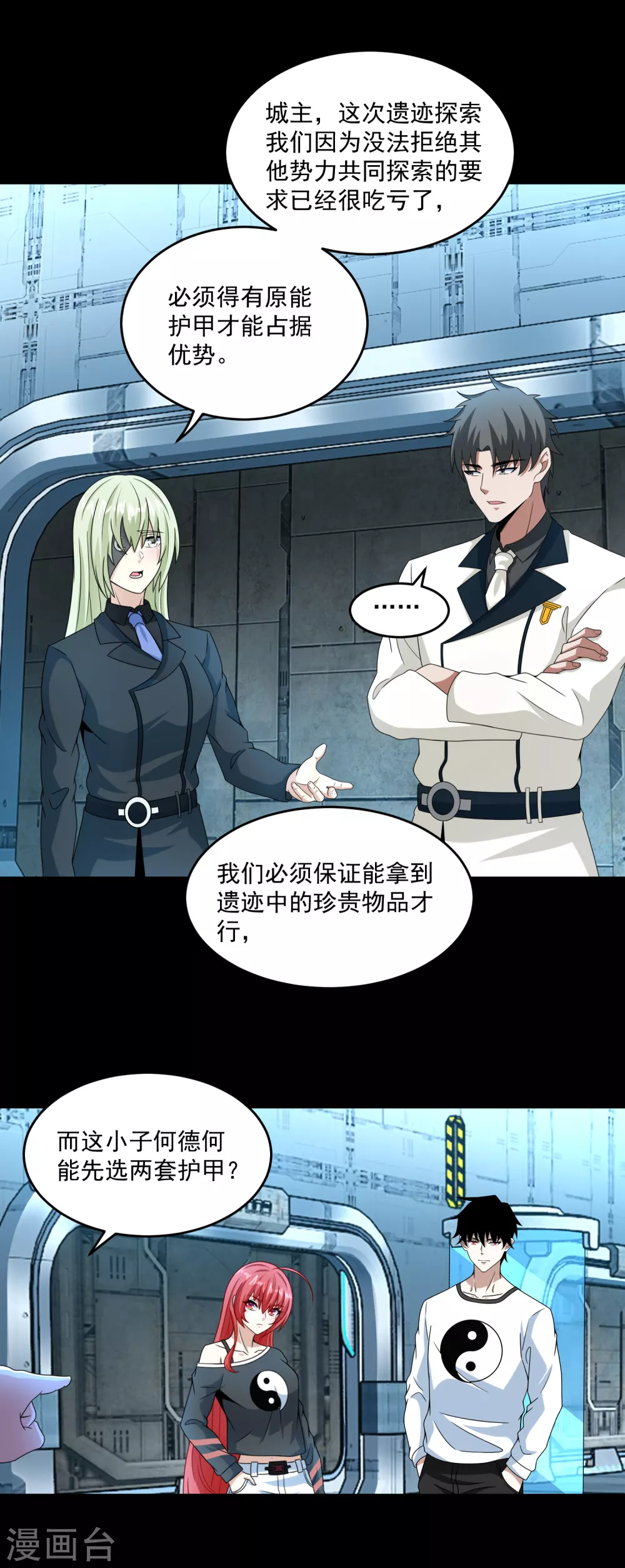 第318话 复制 第3页