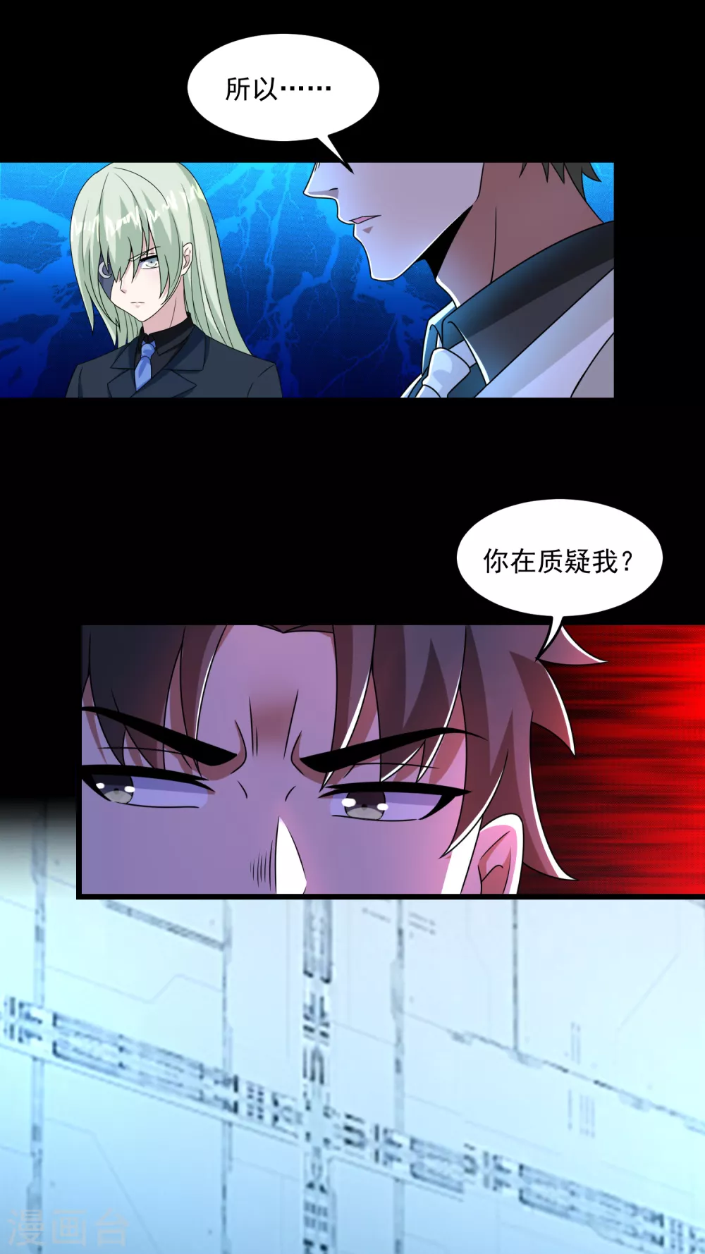 第318话 复制 第4页