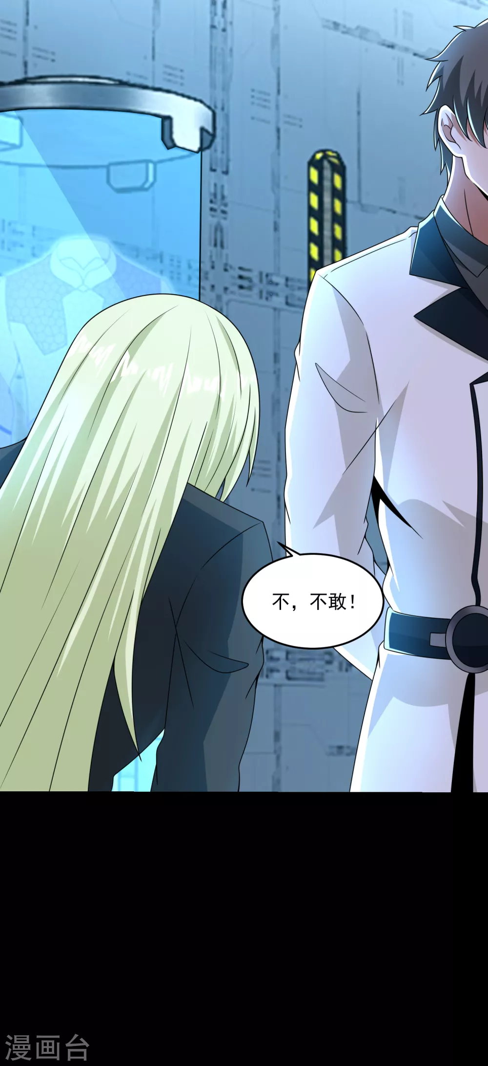 第318话 复制 第5页