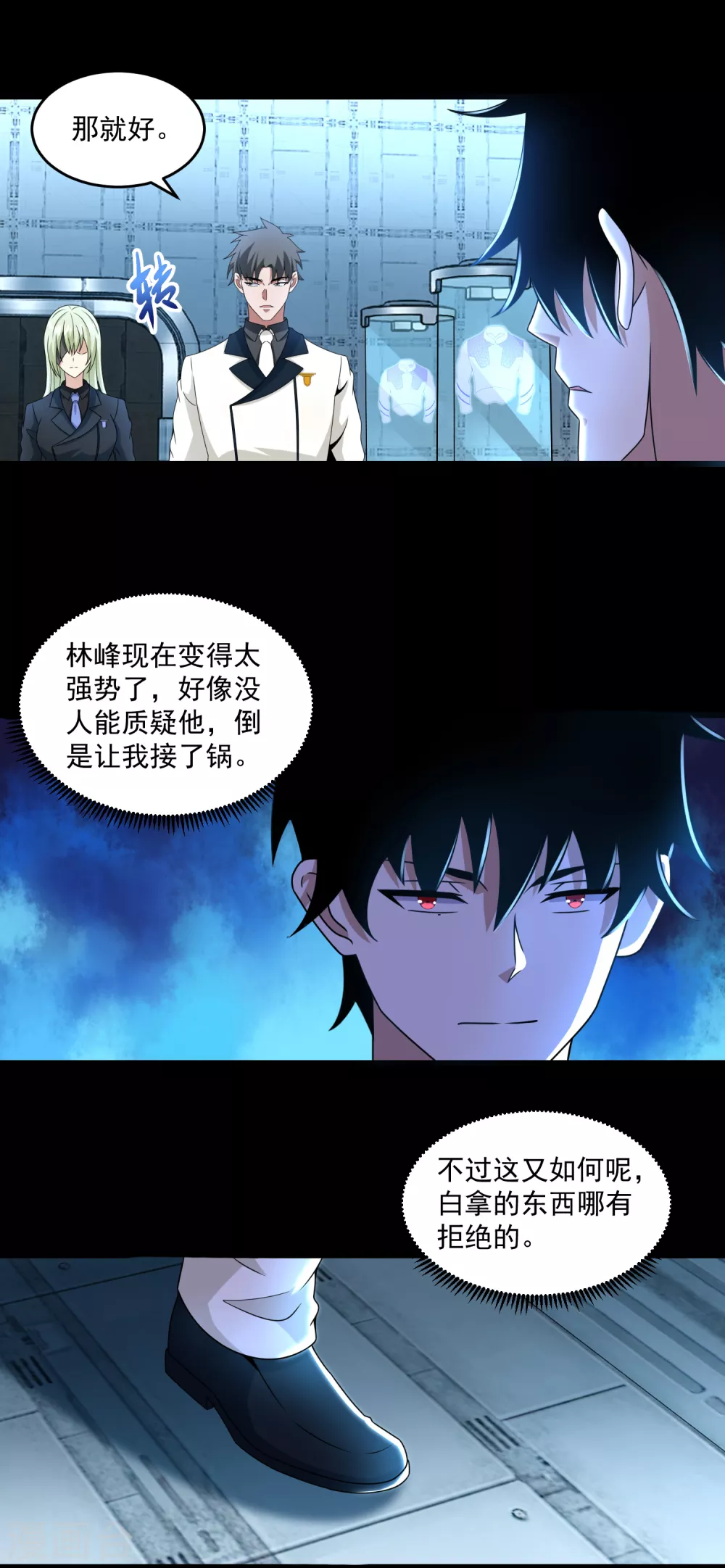 第318话 复制 第6页
