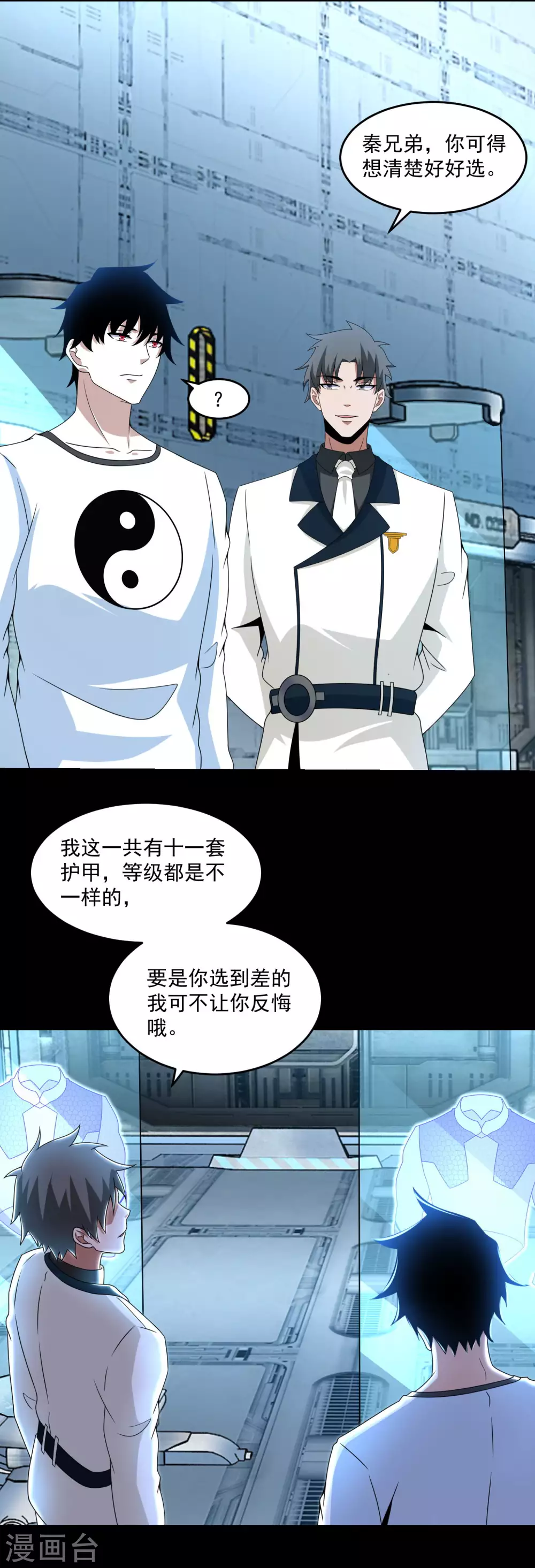 第318话 复制 第7页