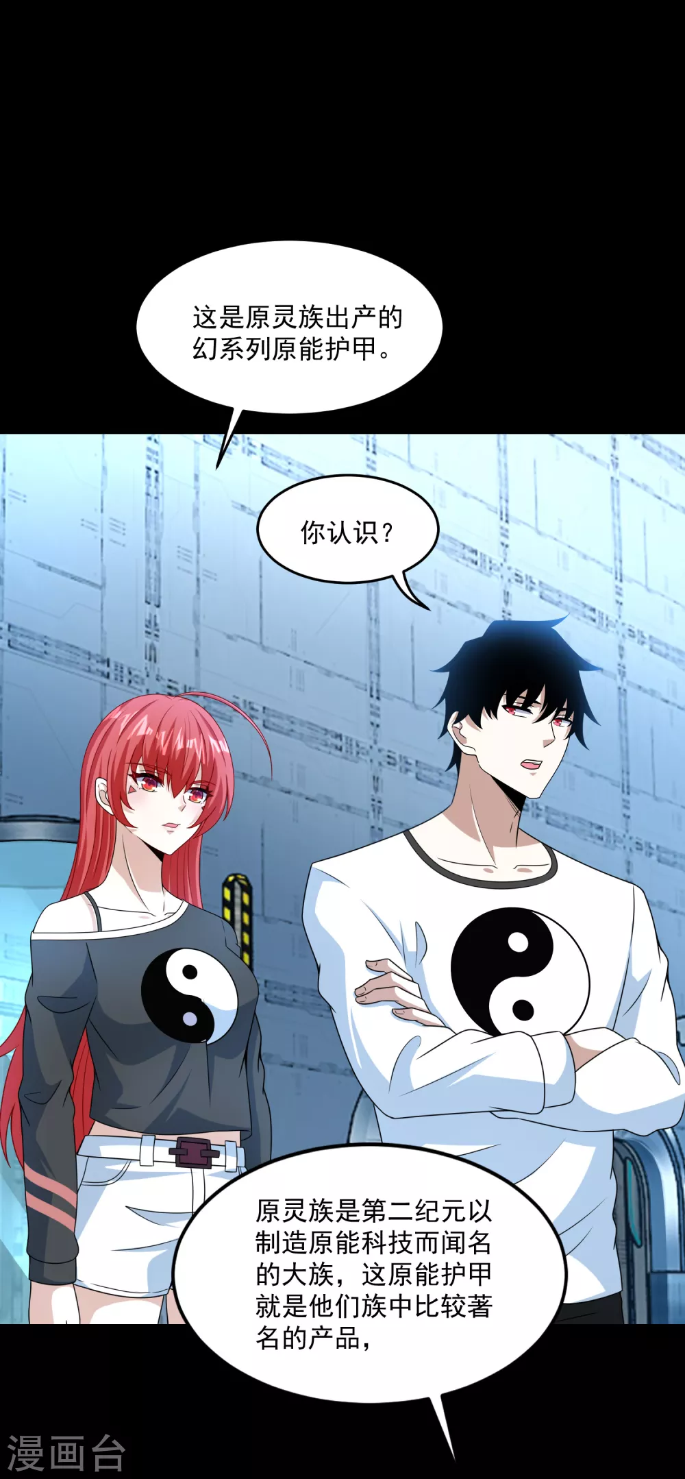第318话 复制 第9页