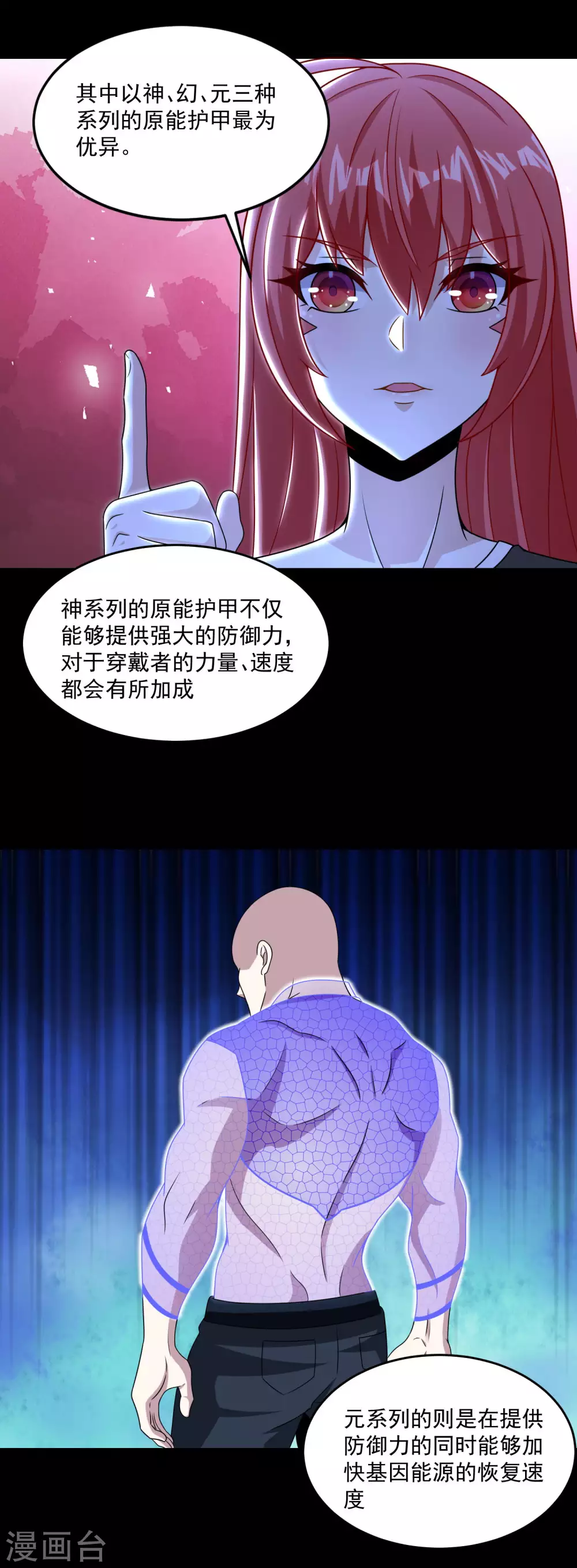 第318话 复制 第10页