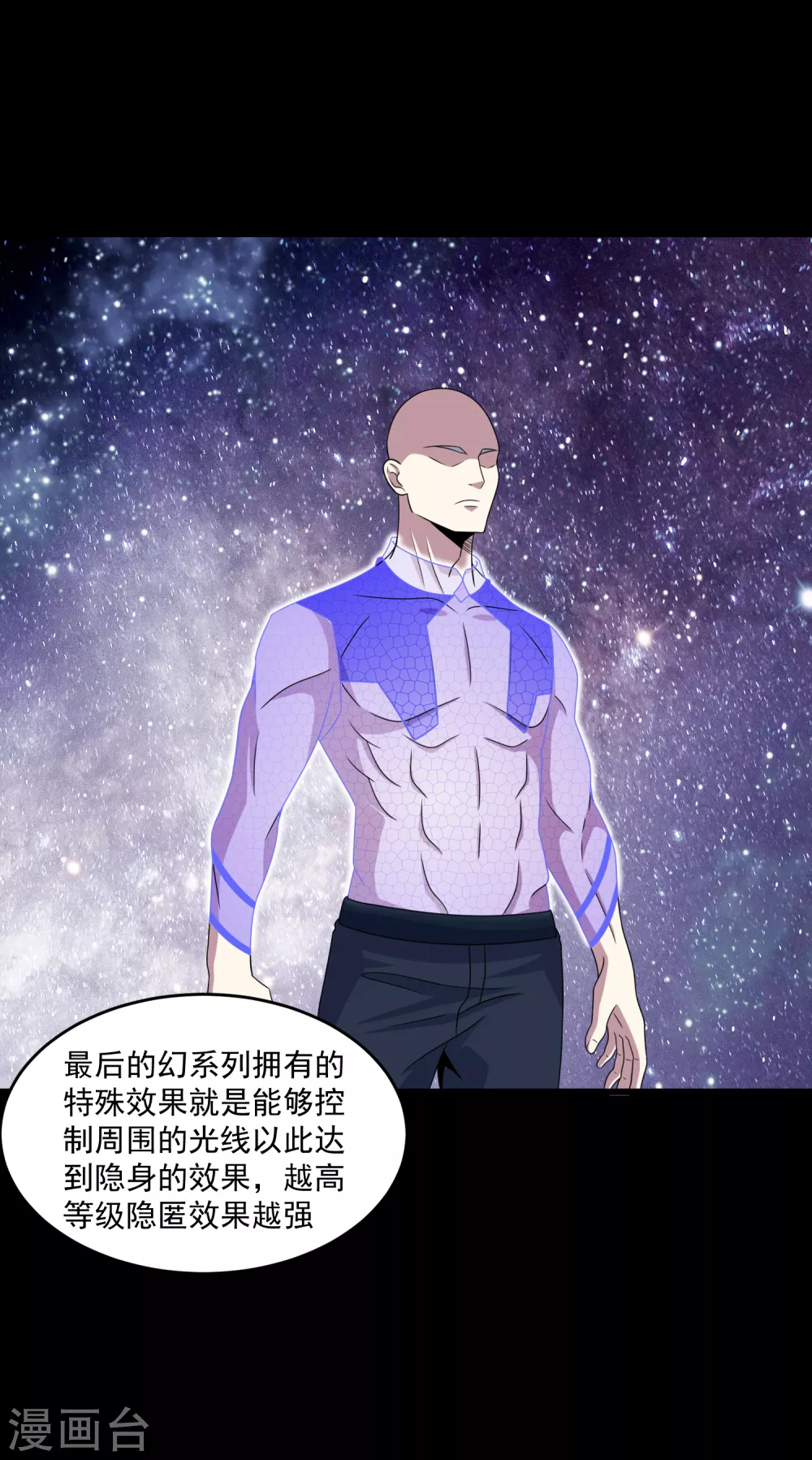 第318话 复制 第11页