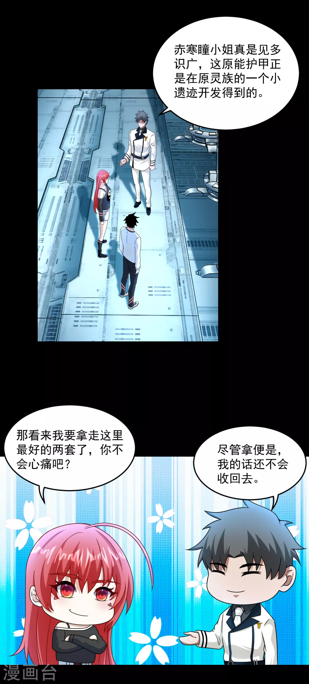 第318话 复制 第12页
