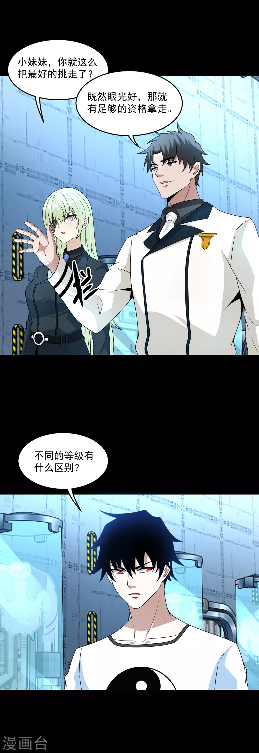 第318话 复制 第15页
