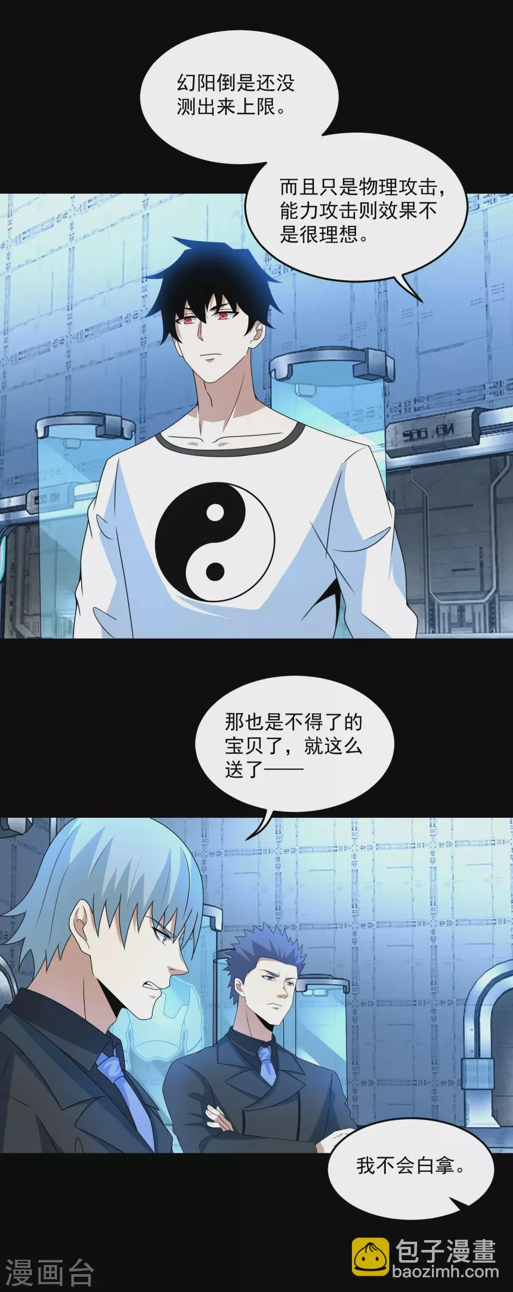 第318话 复制 第18页