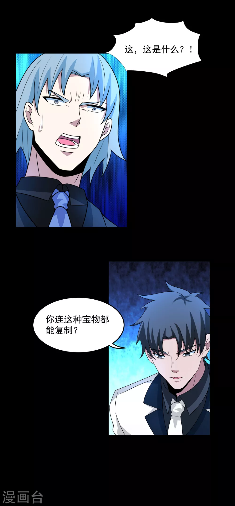 第318话 复制 第20页