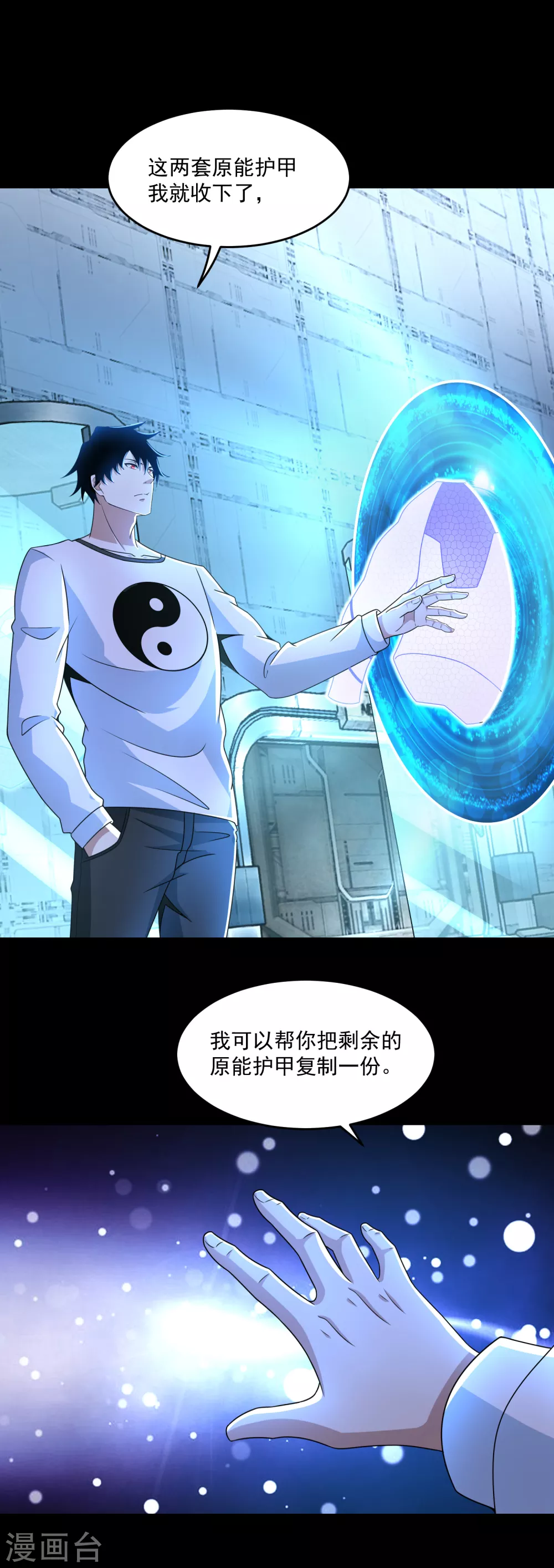 第318话 复制 第21页