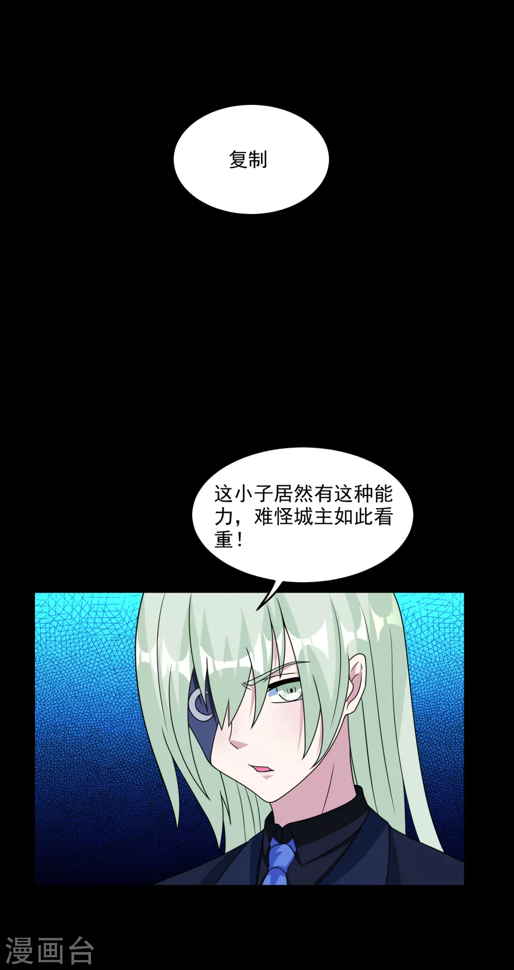 第318话 复制 第22页