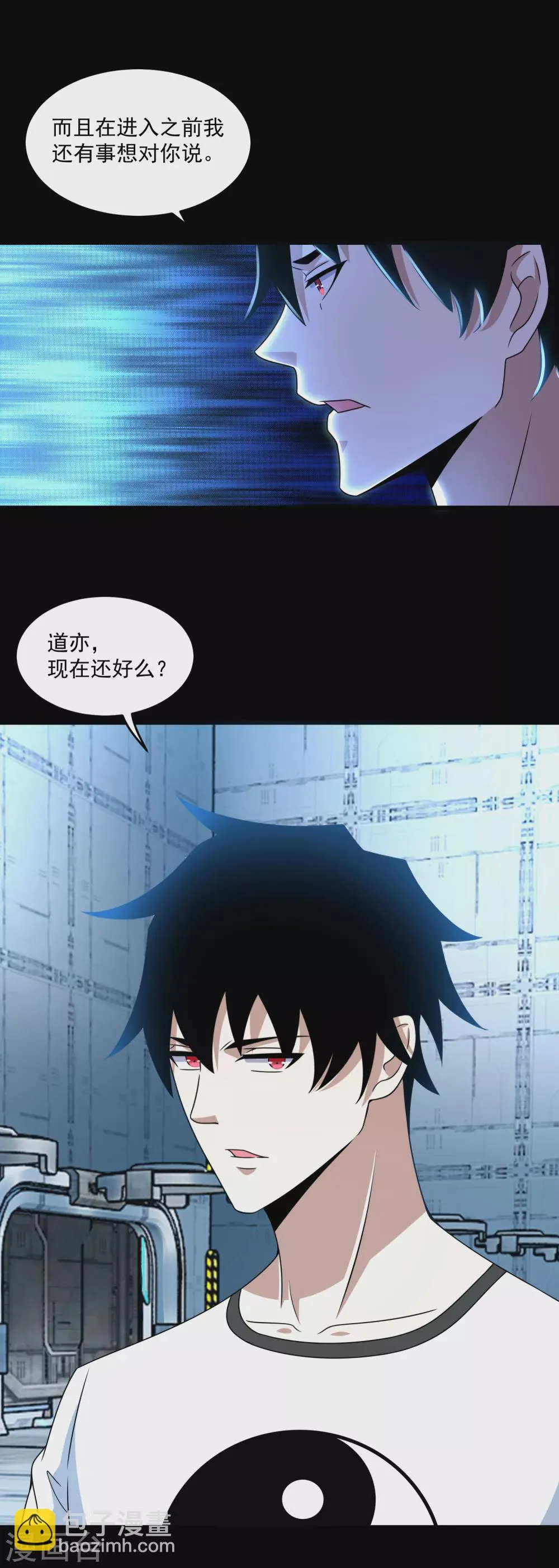 第318话 复制 第24页