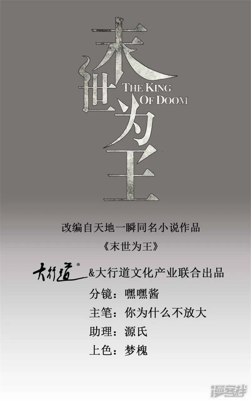 第317话 资格 第1页