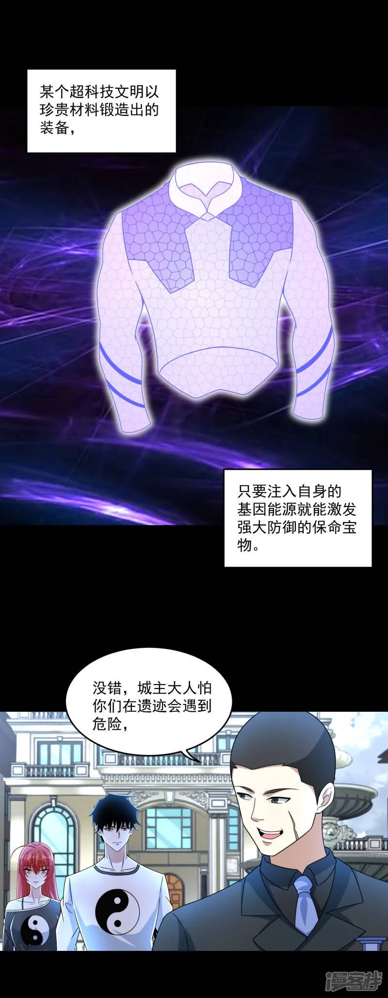 第317话 资格 第2页