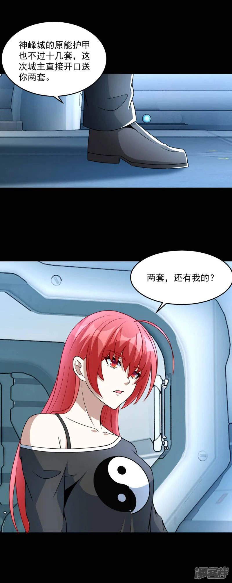第317话 资格 第5页