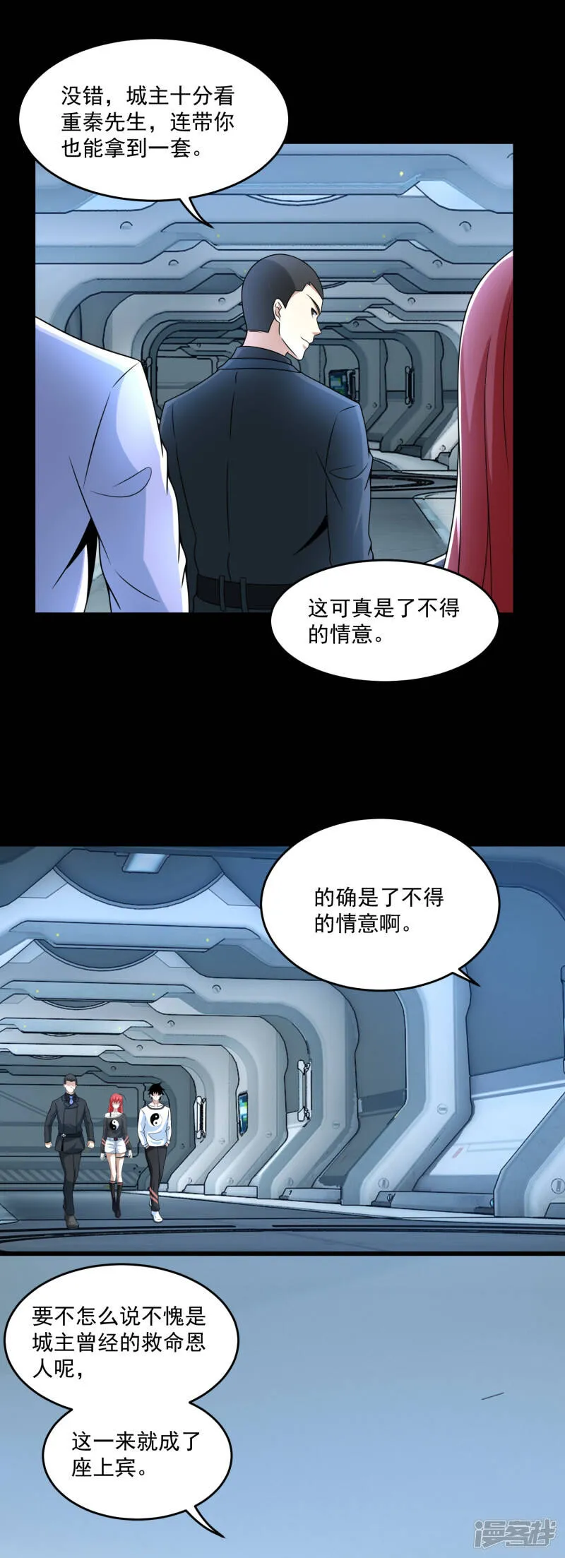 第317话 资格 第6页